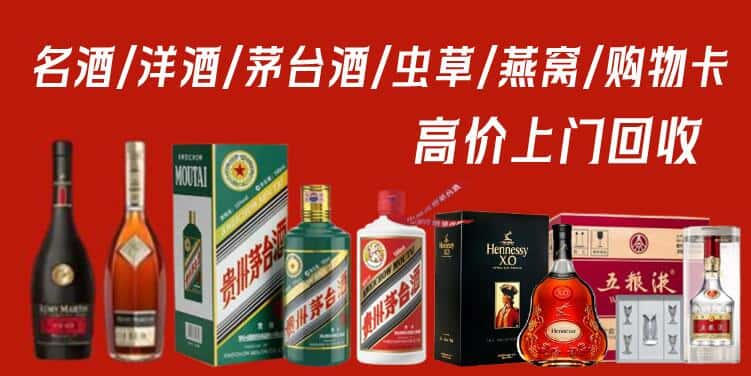 承德市丰宁回收茅台酒