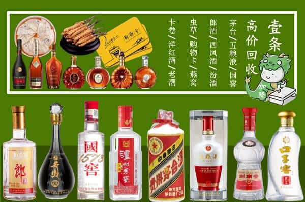 承德市丰宁回收名酒哪家好