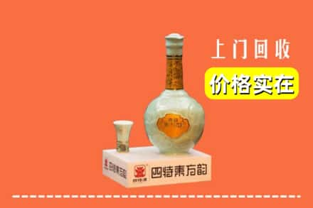 承德市丰宁回收四特酒