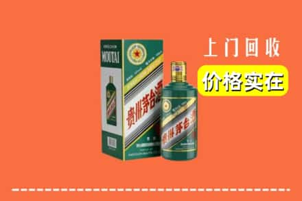 承德市丰宁回收纪念茅台酒